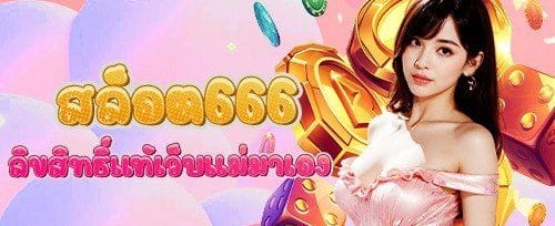 คืนยอดเสียรายสัปดาห์สำหรับ VIP promotion banner