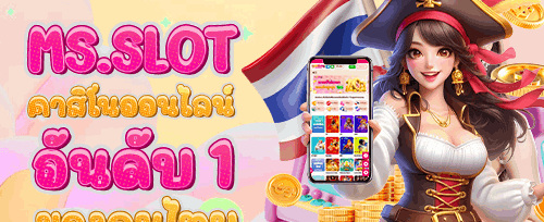โบนัสเติมเงินรายวัน 20% promotion banner